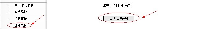 云南省2012年政法干警招錄培養(yǎng)體制改革試點工作網(wǎng)絡報名流程演示