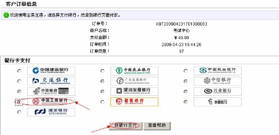 云南省2012年政法干警招錄培養(yǎng)體制改革試點工作網(wǎng)絡報名流程演示