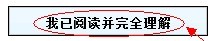 云南省2012年政法干警招錄培養(yǎng)體制改革試點工作網(wǎng)絡報名流程演示