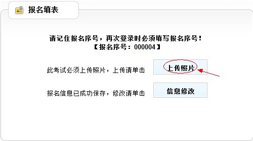 云南省2012年政法干警招錄培養(yǎng)體制改革試點工作網(wǎng)絡報名流程演示