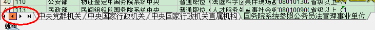 2014年中央國家公務(wù)員考試錄用招考簡章（職位崗位表）