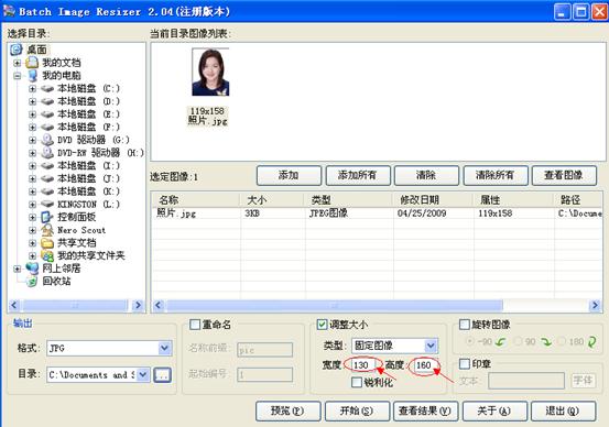 云南省2014年度考試錄用公務(wù)員報名流程演示圖