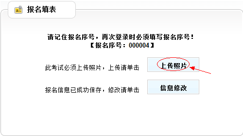 云南省2014年度考試錄用公務(wù)員報名流程演示圖