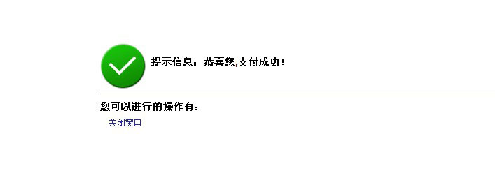 紅河州2014年事業(yè)單位招聘報名網(wǎng)上繳費流程