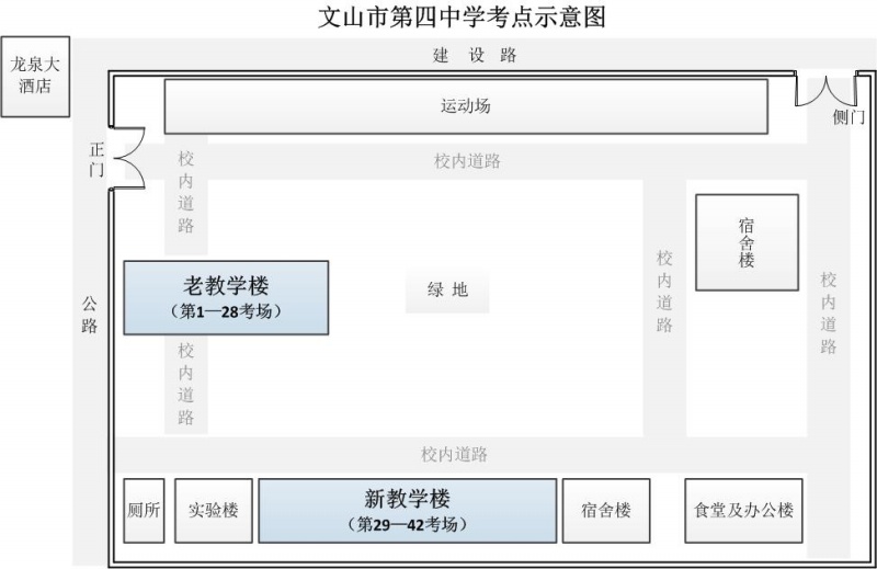 文山州2014年事業(yè)單位招聘考試考點示意圖