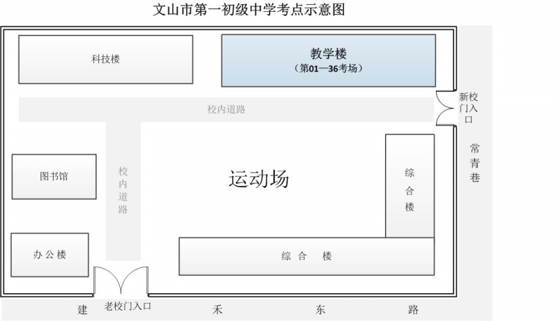 文山州2014年事業(yè)單位招聘考試考點示意圖