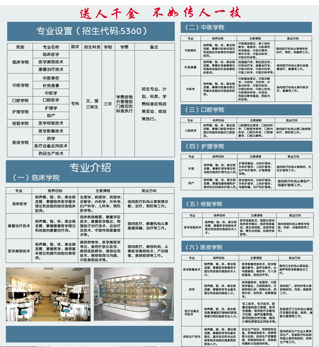 昆明衛(wèi)生職業(yè)學(xué)院高職層次招生簡章